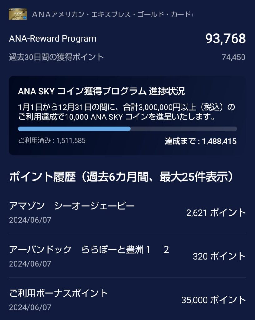 8月, 2024 - 絶景と日食を見に行こう（世界一周旅）